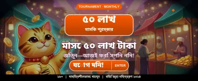 Download App Quickly